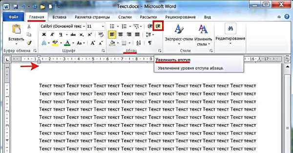 Для перемещения выделенного абзаца в конец текста в редакторе ms word необходимо выполнить команду