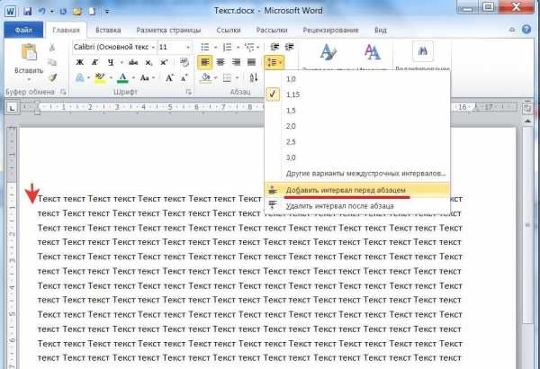 Для выделения абзаца текста в редакторе ms word необходимо