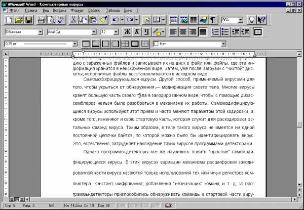 На картинке изображен фрагмент текстового документа в режиме отображения скрытых знаков незнайка