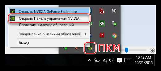 Управление параметрами 3d где найти виндовс 7