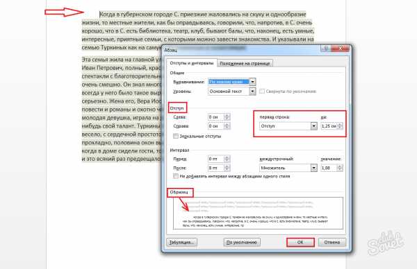 Как сделать отступ текста от картинки в индизайне