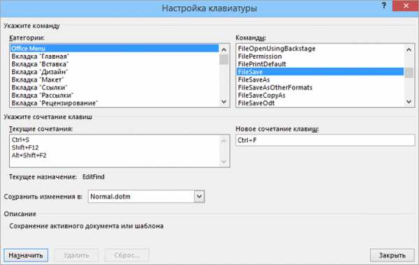 Как активировать кнопку выбор объекта в ворде