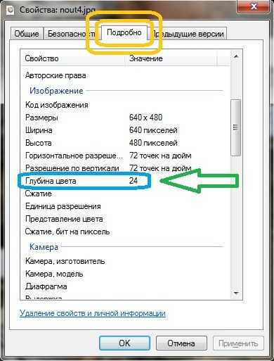 Определите используемую глубину цвета в битах на пиксель если известно что для кодирования 1024 768