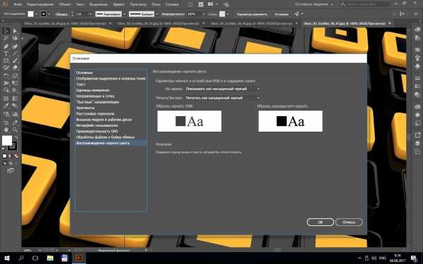 Отчет о совместимости системы adobe illustrator