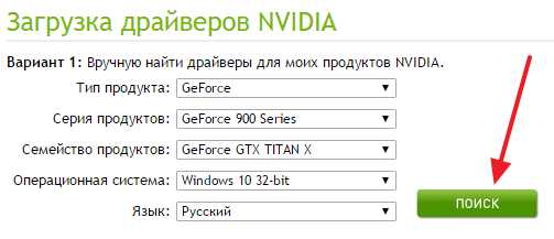 Последнее обновление nvidia geforce драйвера лагает