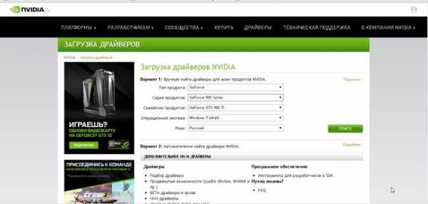 Обновление драйверов видеокарты nvidia geforce gtx 1050