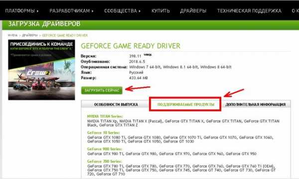 Драйвер nvidia geforce 64 bit. Драйвер джифорс 1060. Обновить драйвер видеокарты 730. Скриншот покупки видеокарты. Видео драйвер GTX 710.