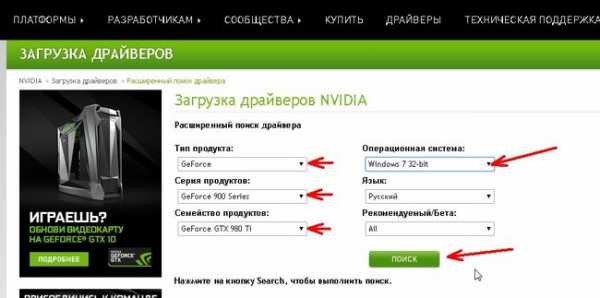 Обновление драйверов видеокарты nvidia geforce gtx 1050 ti