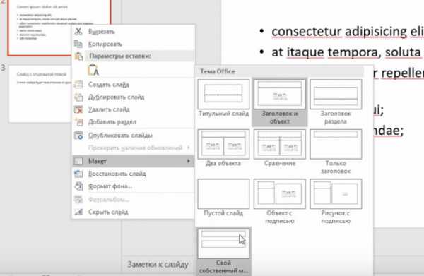 Как затемнить картинку в презентации powerpoint