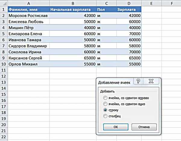 Excel запретить добавление строк