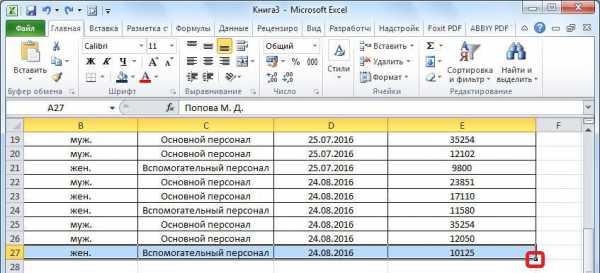 Как добавить строку итогов в таблице excel