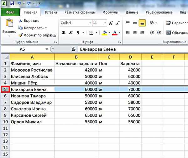 Как уменьшить строку формул в excel