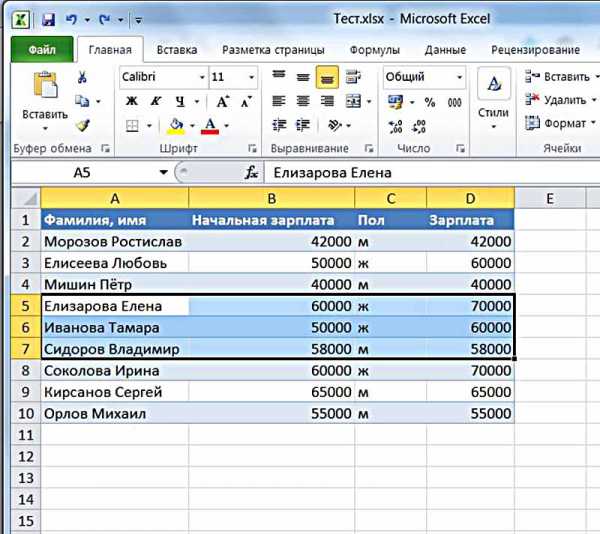 Как повторить строку в excel