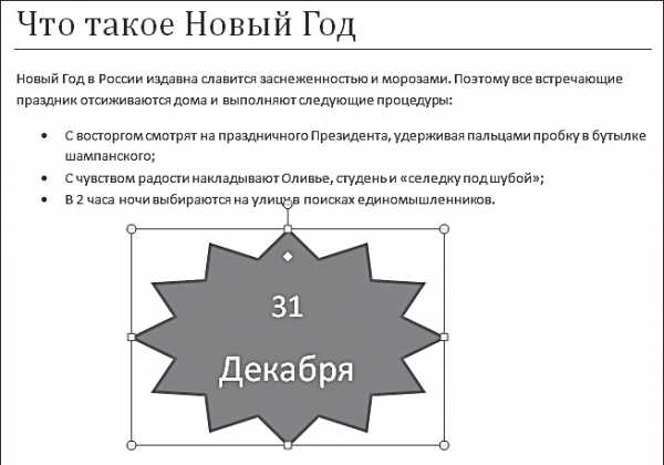 Как вписать текст в фигуру в фотошопе