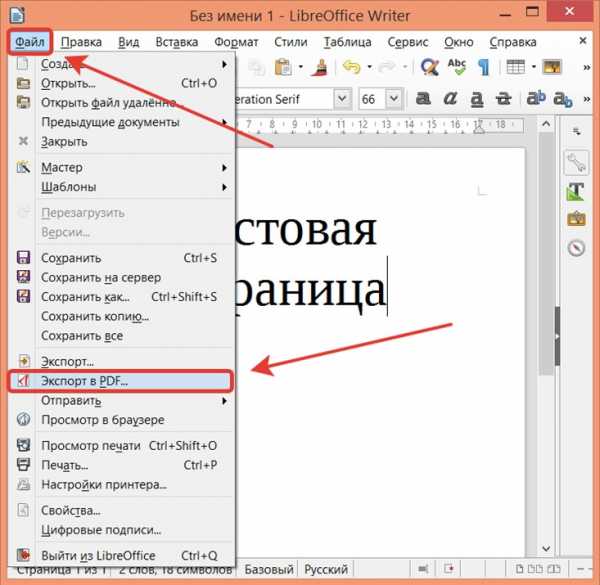 1с html документ сохранить в pdf