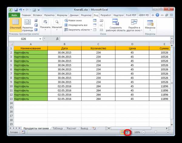 Как настроить шаблон в excel