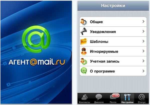 Как восстановить пароль от почты mail ru с помощью телефона