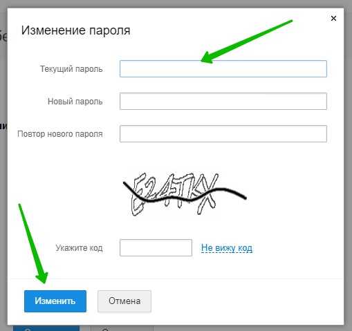 Как изменить имя почты mail