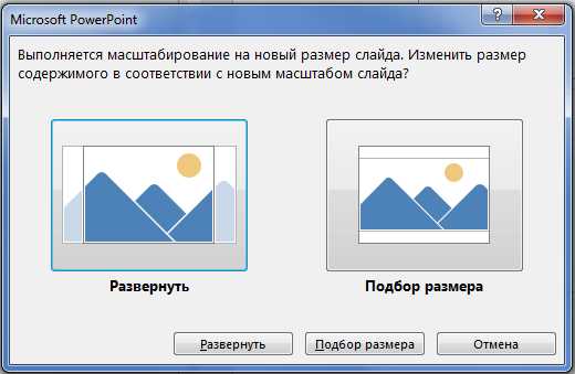 Если при добавлении слайда в microsoft powerpoint