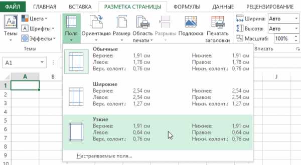 Перемещение по рабочей книге excel