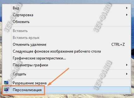 Как установить скринсейвер на windows 7