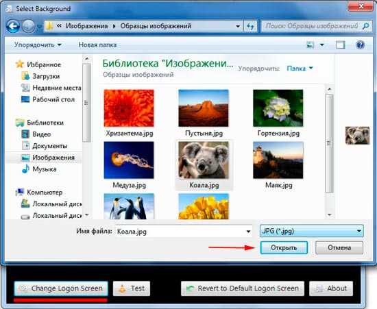 Установить просмотр фотографий windows 7