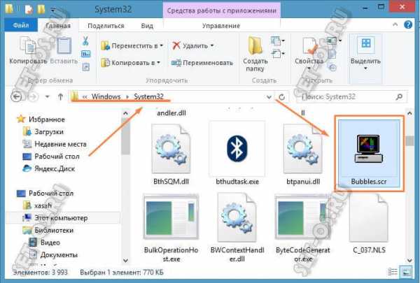 Как установить скринсейвер на windows 7