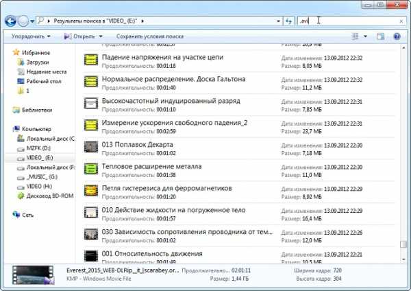 Как найти все видео на компьютере windows 7