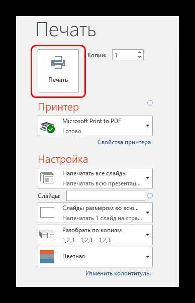 Как разместить на одном листе несколько картинок для печати