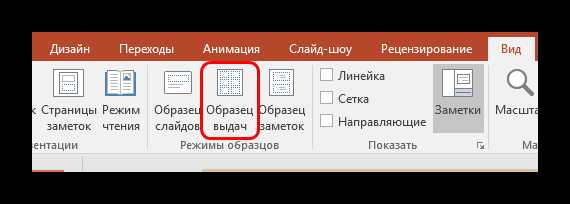 Как распечатать презентацию с комментариями к слайдам