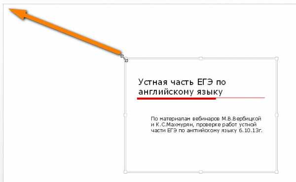 Как напечатать презентацию по несколько слайдов на листе