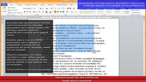 Если внутри текста документа ms word щелкнули правой кнопкой мышки то