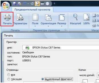 Скопировать выделенный фрагмент текста в буфер обмена в текстовом процессоре можно кнопкой