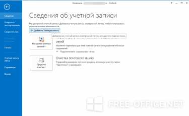 Настройка outlook mail ru