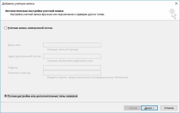 Mapimail как ассоциировать с outlook