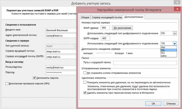 Настройка outlook через прокси