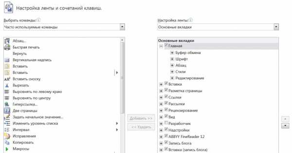 Импорт настроек word 2019