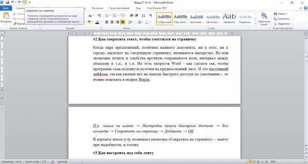 Приложение ms word не отвечает какую кнопку нужно нажать чтобы принудительно закрыть приложение