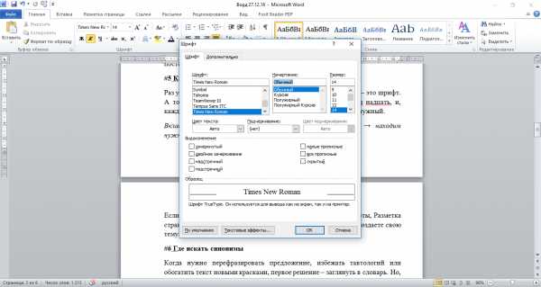 Импорт настроек word 2019