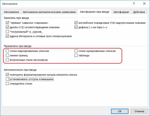 Система проверки правописания в ms word использование команд найти заменить автозамена