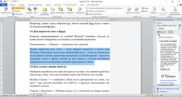 Импорт настроек word 2019