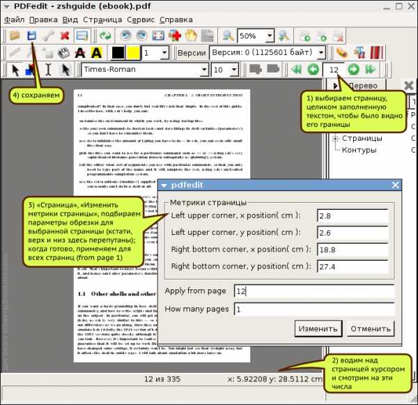 Adobe reader выбрать источник бумаги по размеру страницы pdf