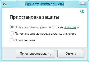 Касперский адаптивный контроль аномалий отключить