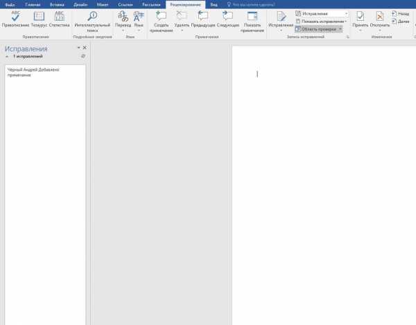 Как отключить рецензирование в word