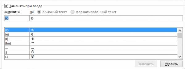 Как отключить рецензирование в word