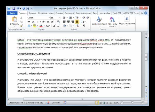 Как писать в файле docx