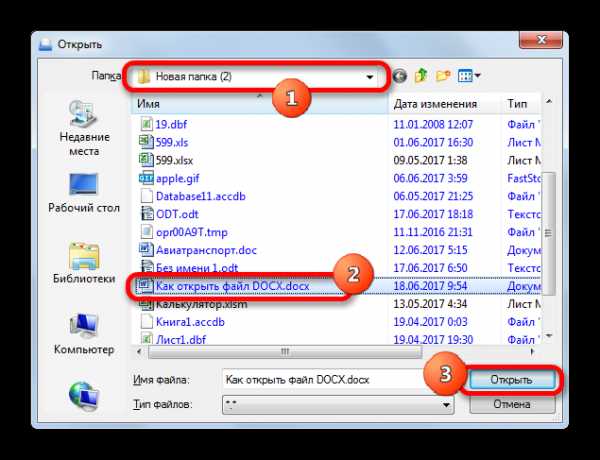 Скаченный файл как открыть в ворде