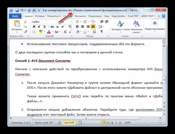 Почему ворд сохраняет документ в docx