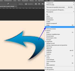 Как осуществляется вызов подменю различных команд и инструментов в photoshop
