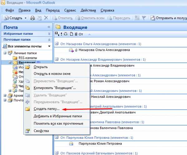 Что такое пустой инбокс в outlook